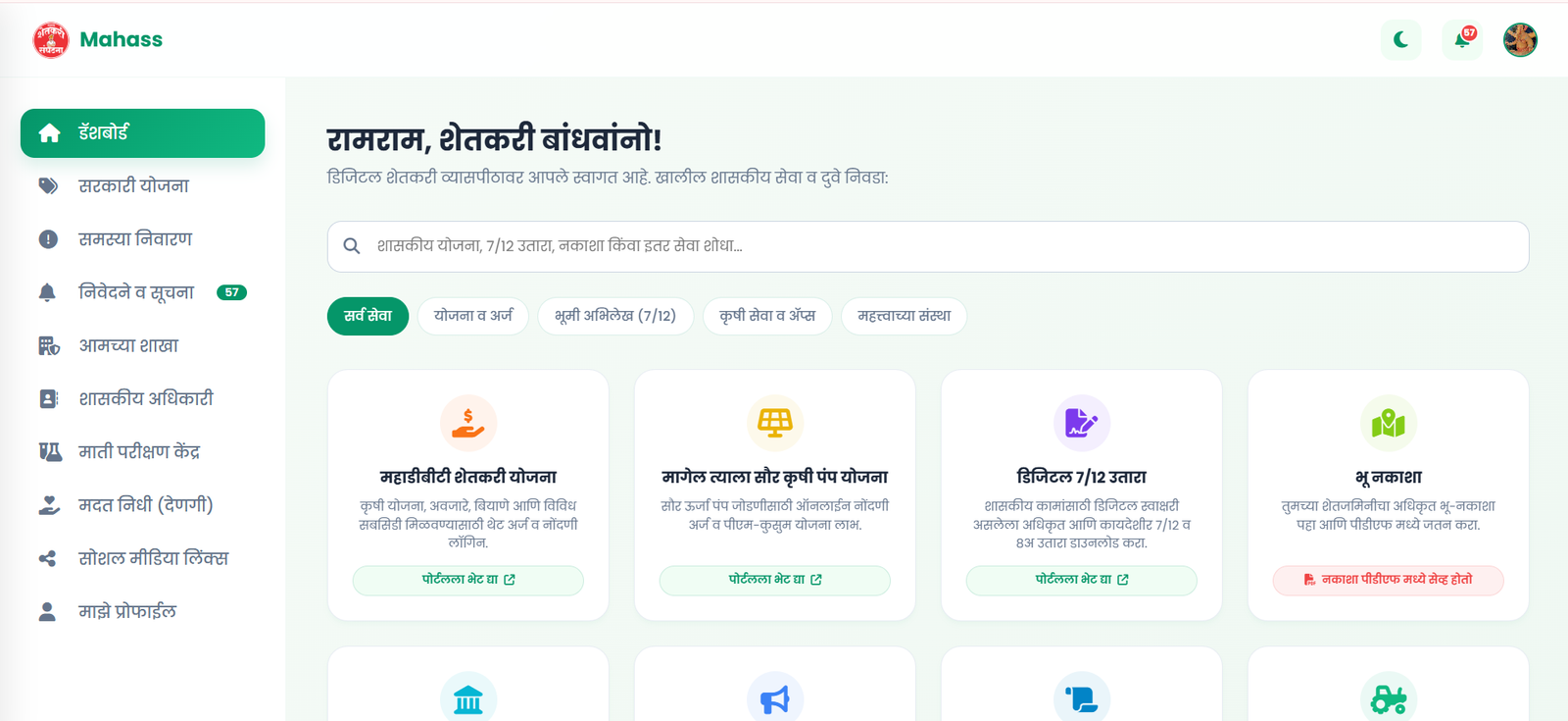 MahaSS Live Portal